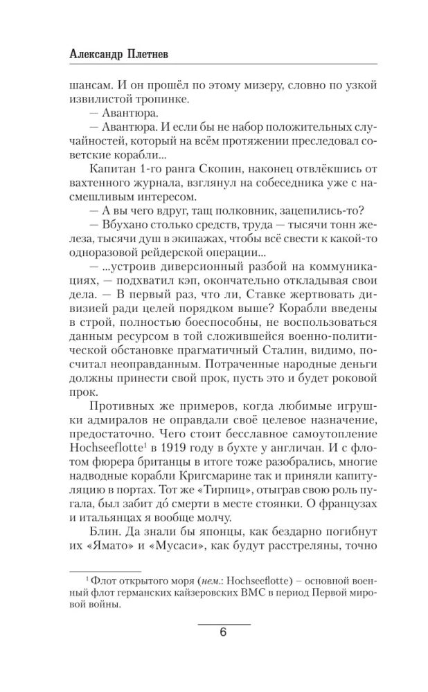 «Biss»-iznākums